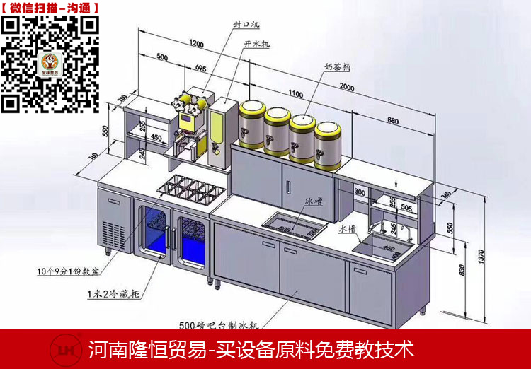 周口奶茶设备淮阳饮品店整套机器水吧设备批发教技术