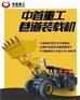 金矿使用小铲车带双重过滤适合2米以内的矿洞使用