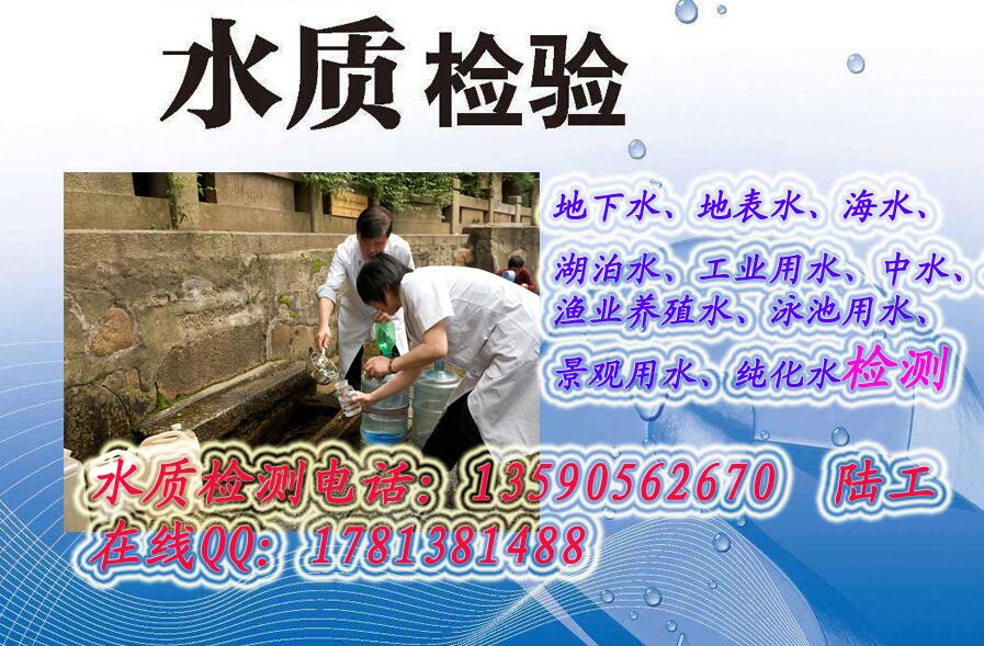 鄂州市锅炉水检测单位_工业废水检测服务