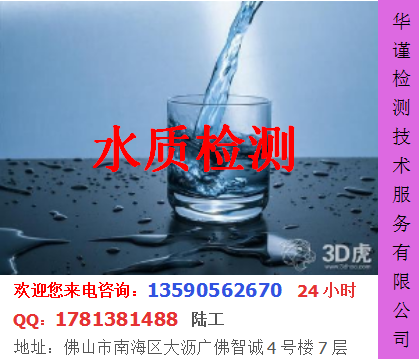 广州纯水矿泉水分类及质量分类指标  水质检测