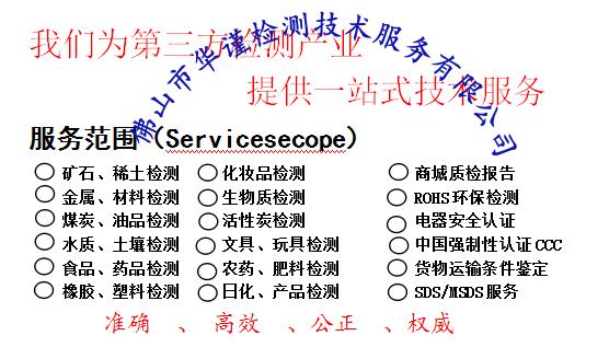 蚌埠石棉-镭石含量检测  矿石检测