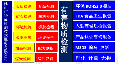 柳州市橡胶用品塑料制品成分分析报告办理中心  塑料橡胶检测
