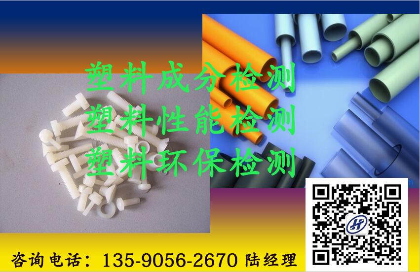 佛山一次性手套塑料检测_成分材质定量检测中心
