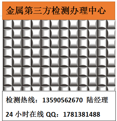 惠东金属材料未知成分分析-佛山金属检测  油品检测