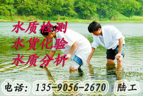 海丰市生活用水第三方检测单位  水质检测