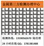 湛江不锈钢性能测试抗拉强度测试-金属检测中心