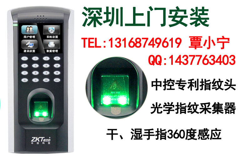 郑州门禁图 药厂门禁系统  郑州安防监控公司  门禁管理系统