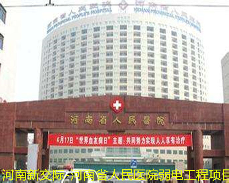 信阳新交际公司电话布线公司大楼综合布线  智能大楼综合布线  机房布线  网络布线