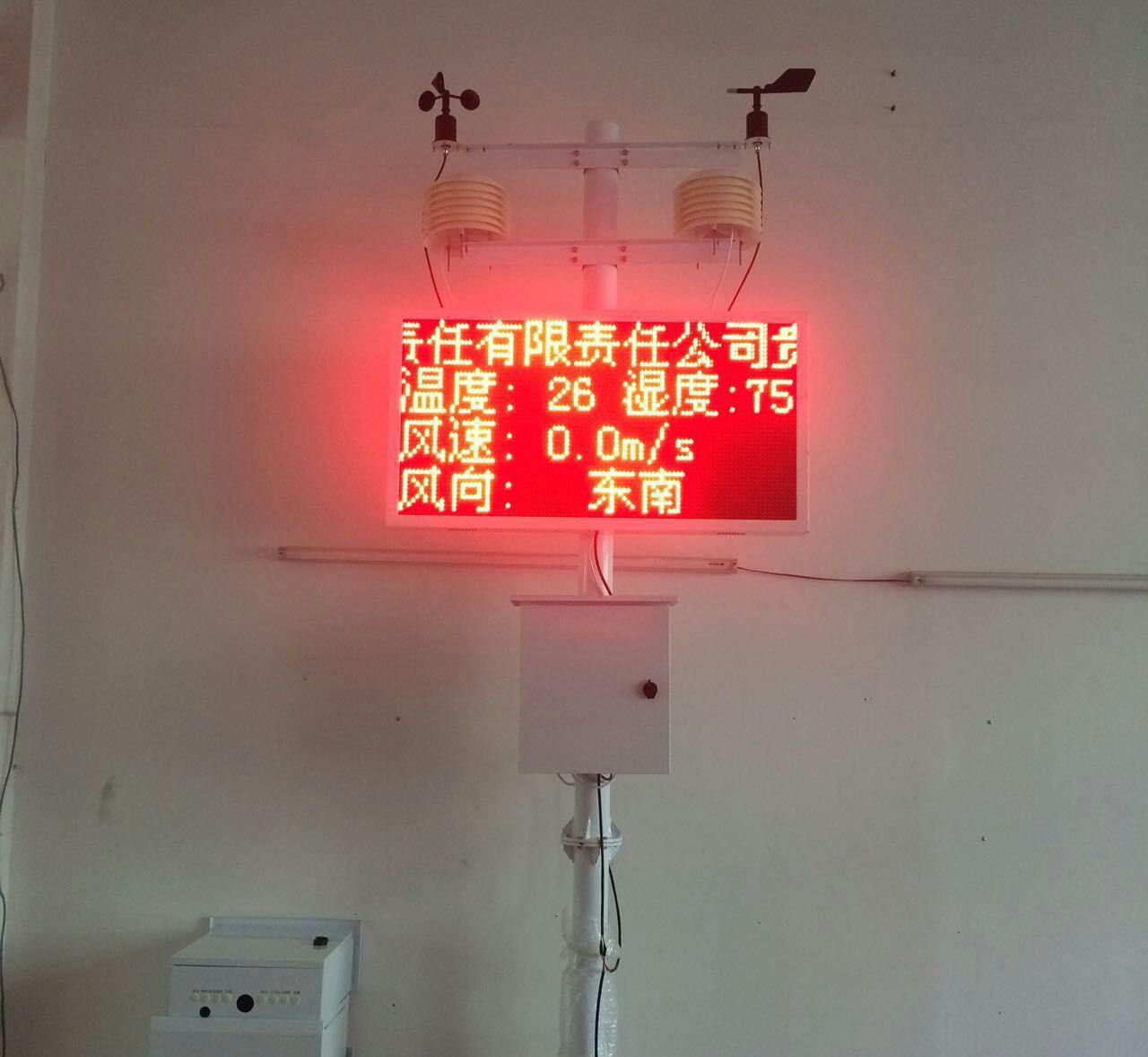 平顶山安装工地监测扬尘公司工地扬尘治理  工地扬尘检测仪  在线扬尘监控系统  扬尘环境检测仪