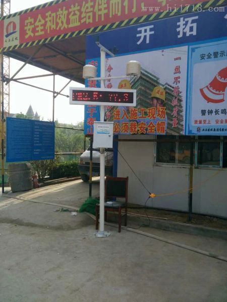 平顶山安装工地监测扬尘公司工地扬尘治理  工地扬尘检测仪  在线扬尘监控系统  扬尘环境检测仪