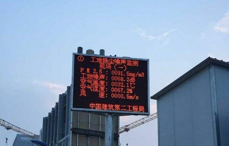 济源安装扬尘噪声在线监测系统公司  扬尘实时监测  扬尘监测  扬尘环境检测仪