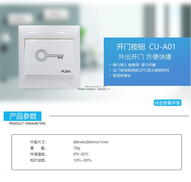 商丘安装专业安装门禁公司门禁一卡通品牌  门禁系统门禁  keyking门禁  校园一卡通门禁