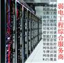 开封新交际办公区网络布线公司广播系统布线