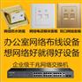 濮阳新交际厂区网络布线公司机房综合布线