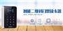 济源安装工地闸机门禁公司人行通道闸机品牌