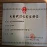 大庆专利申请