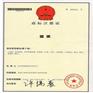 黑龙江商标申请
