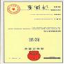 哈尔滨商标续展