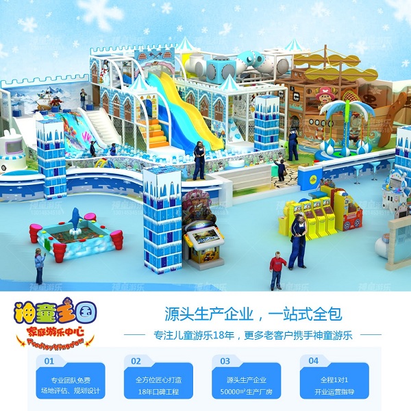 郑州神童大型游乐冰雪主题淘气堡乐园价格厂家直销  豪华大型淘气堡  豪华淘气堡  豪华淘气堡价格