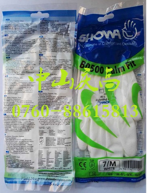 SHOWA尼龙涂掌手套B0500