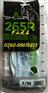SHOWA 265R涂层手套