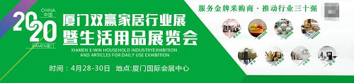 2020厦门双赢家居行业展暨生活用品展览会&nbsp;&nbsp;百货&nbsp;&nbsp;电筒