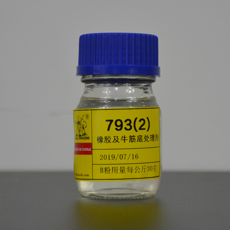 793(2)+B双组份橡胶处理剂,霸力，霸力树脂，霸力化工，&nbsp;&nbsp;霸力胶水