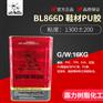 BL866D鞋用PU胶，霸力，霸力树脂，霸力胶水,霸力化工