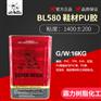 BL580鞋用PU胶，霸力，霸力树脂，霸力胶水,霸力化工