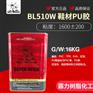 BL510W鞋用PU胶，霸力，霸力树脂，霸力胶水，霸力化工