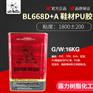 BLD668A鞋用PU胶，霸力，霸力树脂，霸力化工，霸力胶