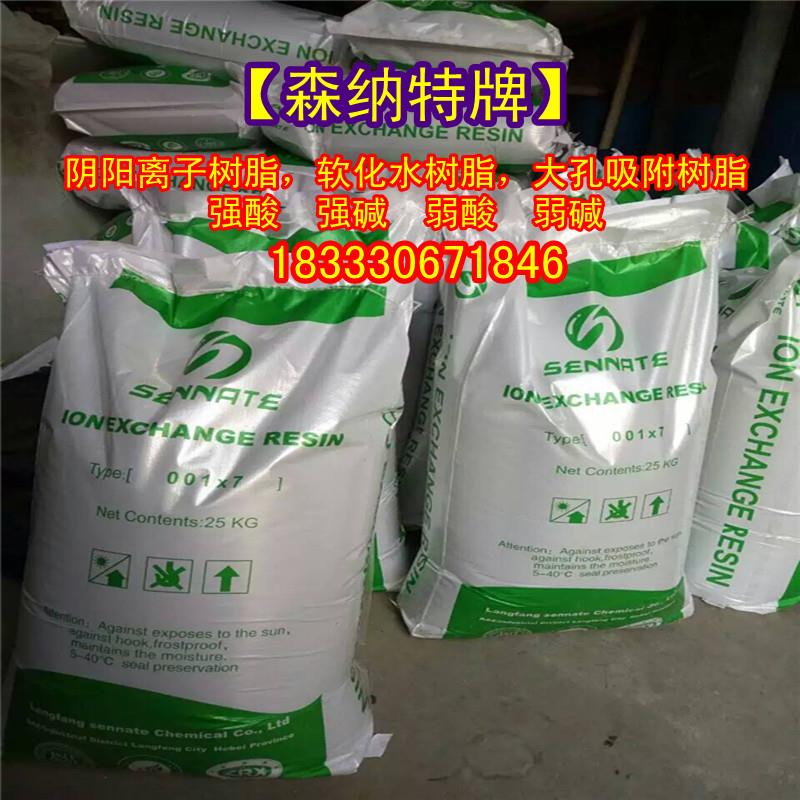海南省混床抛光树脂供应商