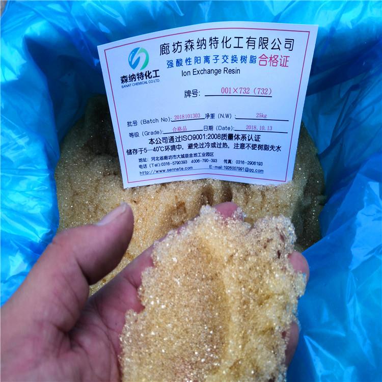 宁夏纯水树脂最新价格