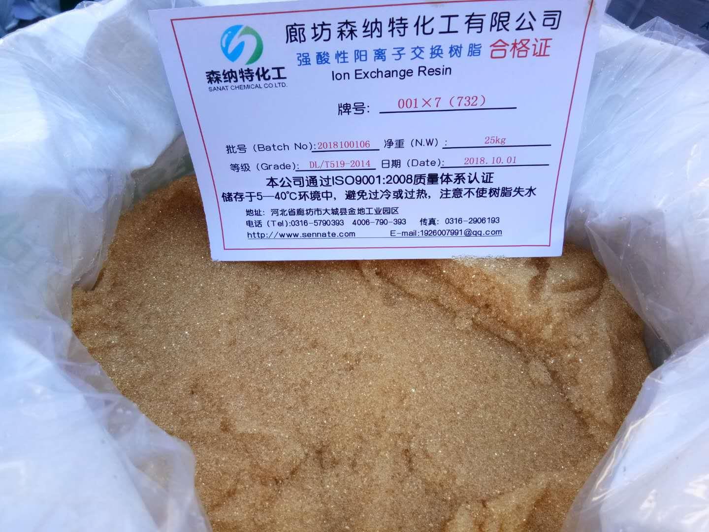 上海纯水柱抛光混床树脂厂家
