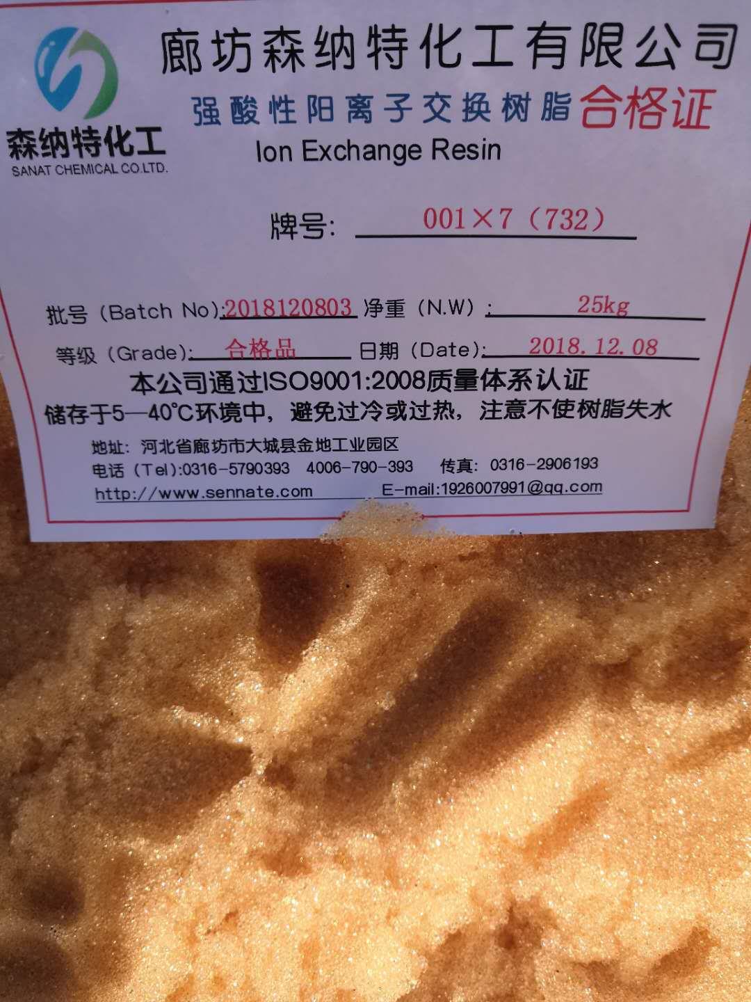 湖北省混床阴阳抛光树脂长期供应