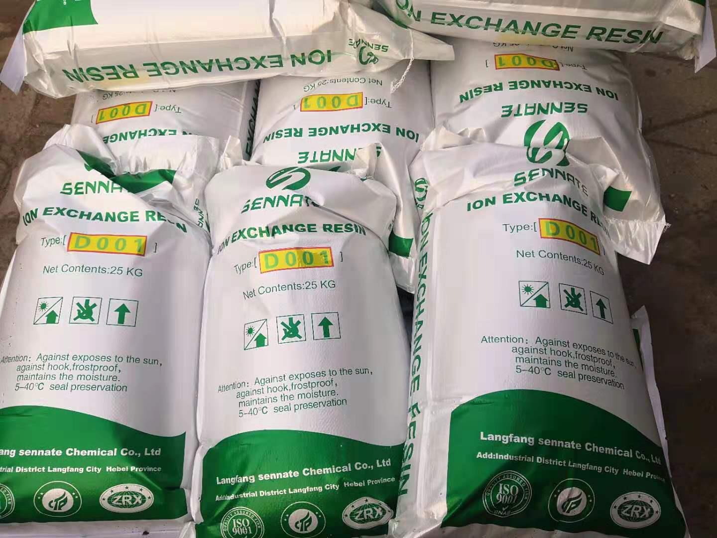 辽宁省混床阴阳抛光树脂价格