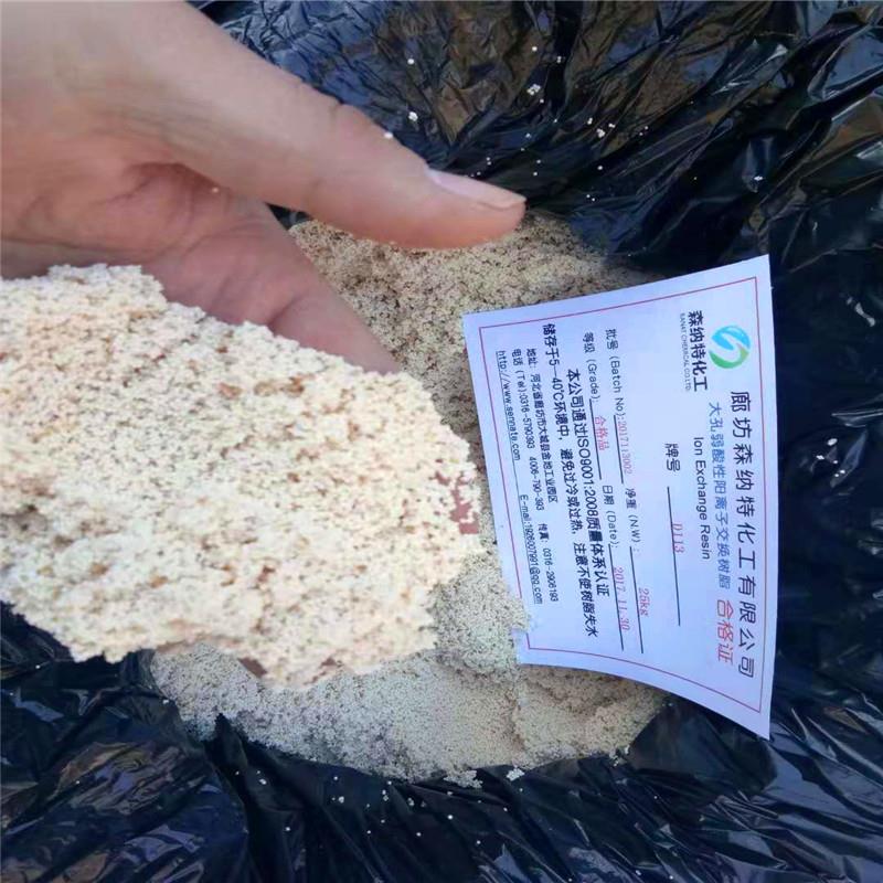 青海省混床抛光树脂最新价格