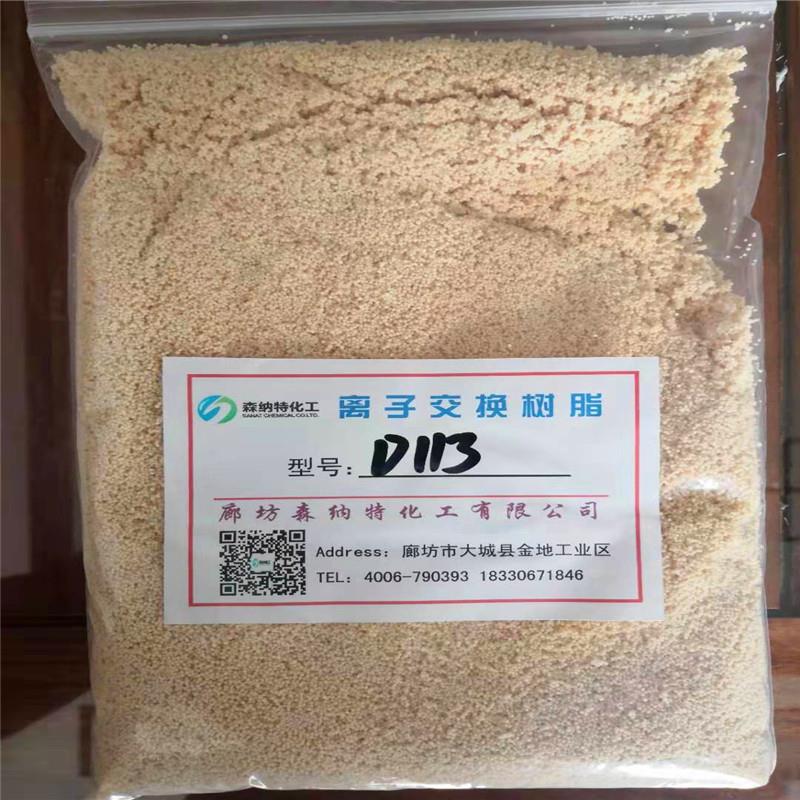 海南省混床抛光树脂供应商