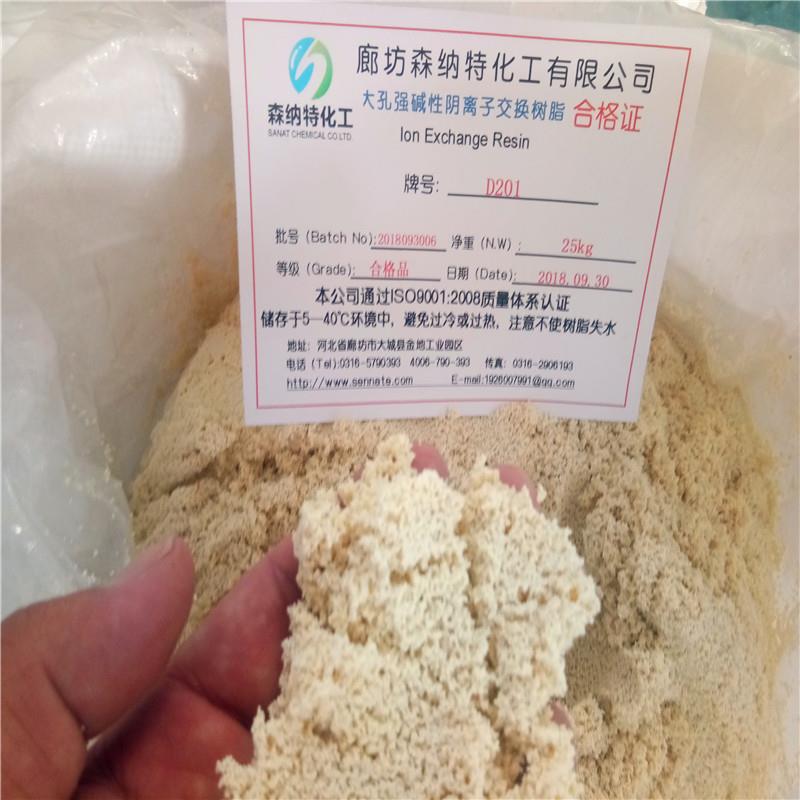 吉林省超纯水设备抛光树脂新闻推荐