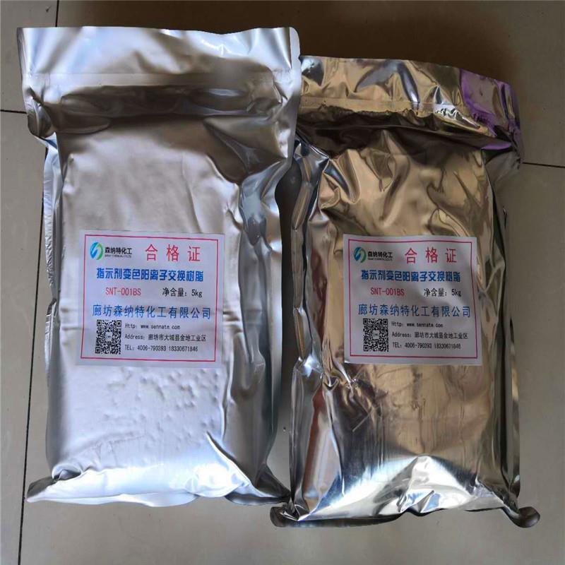 辽宁省超纯水抛光树脂生产厂家