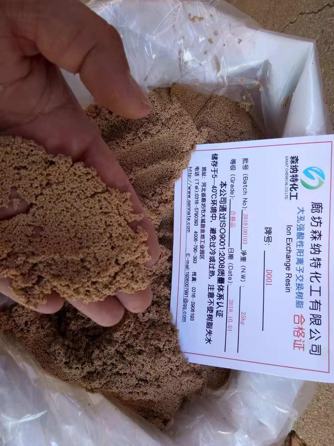 青海省核级抛光树脂新闻推荐