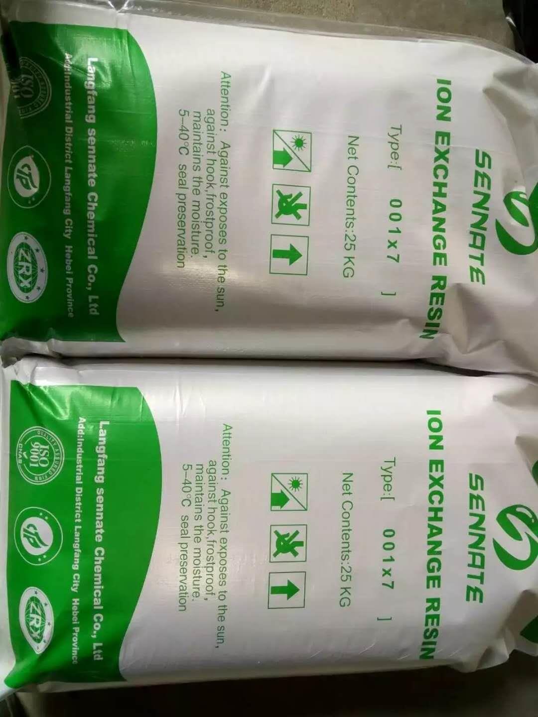 河南省阴阳混合抛光树脂厂家电话