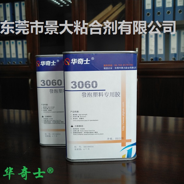 华奇士QIS-3060EPS泡沫板专用胶水 泡沫板粘合胶 粘苯板的胶水 泡沫板粘金属