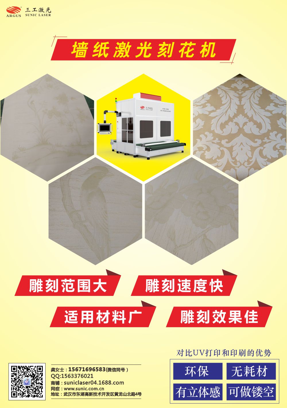 江苏墙纸环保激光刻花机，墙纸激光刻花镂空机免印刷