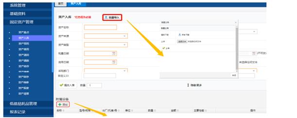 RFID资产管理系统-资产管理软件供应商  固定资产管理系统  RFID技术  事业单位