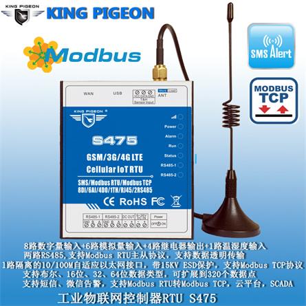 4G RTU应用于工厂车间通信机房电力机房&nbsp;&nbsp;rtu应用