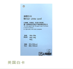 辰跃纸业哪个牌子好?选择辰跃纸业辰跃纸业  上海特种纸供应商