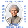 瓷板遗像   哪有制作瓷遗相   哪有制作高温瓷相