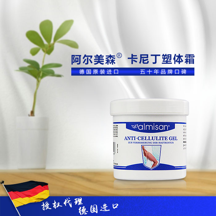 阿尔美森卡尼丁塑体霜  马栗露