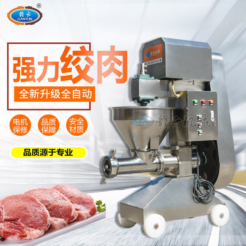 大型全自动绞肉机 商用绞碎鲜肉冻肉颗粒设备  大型绞肉机  全自动碎肉机  冻肉鲜肉绞肉机